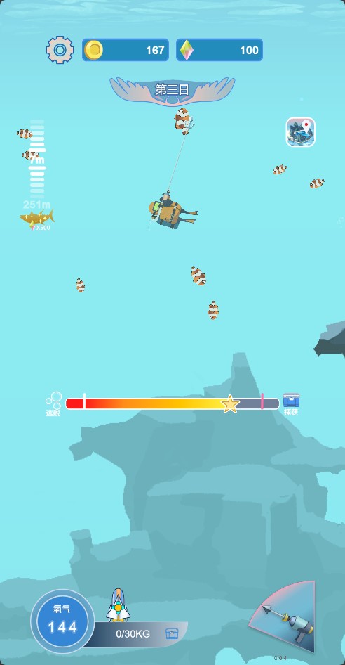 潜水员日记免广告 app下载