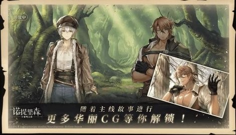 诺提里森于黎明之前 app下载