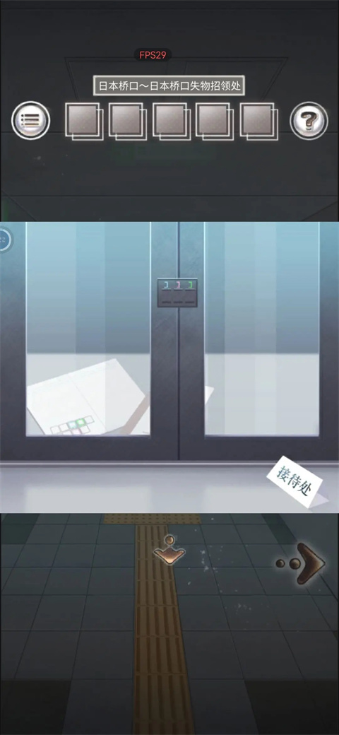 雨中东京站汉化版 app下载