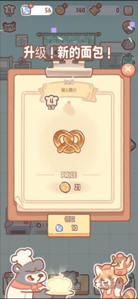 小熊面包店 app下载