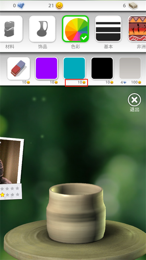 一起玩陶艺 app下载