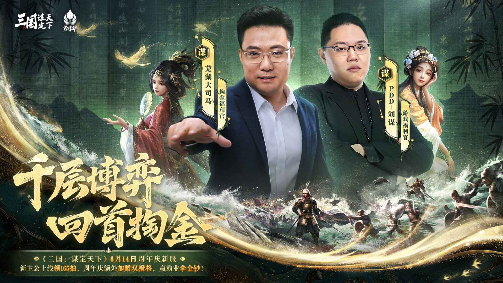 三国谋定天下官网版 app下载