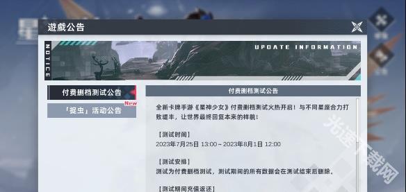 星神少女最新版 app下载