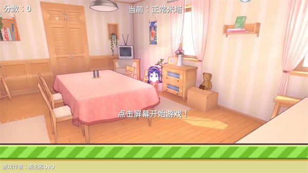 米塔跳跳跳 app下载