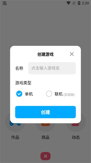 创游世界 app下载