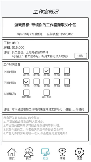游戏开发模拟器 app下载