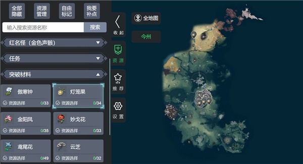 鸣潮地图工具 app下载