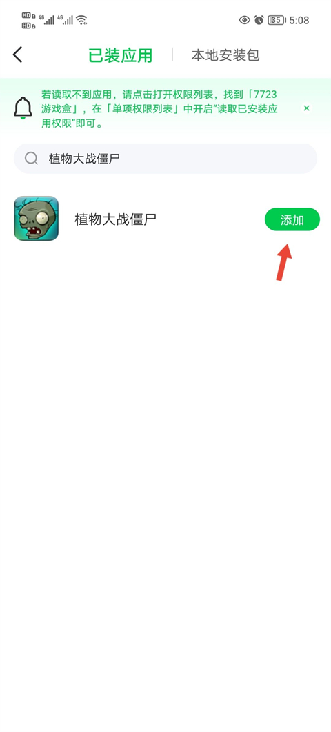 7723游戏盒手机版 app下载