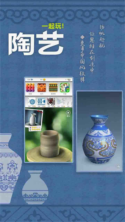 一起玩陶艺 app下载