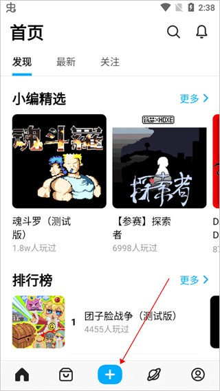 创游世界 app下载