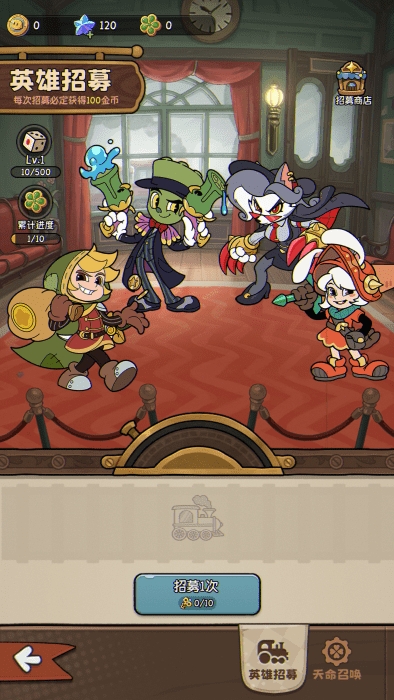 冒险之星 app下载