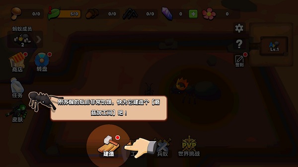 蚂蚁进化3d app下载