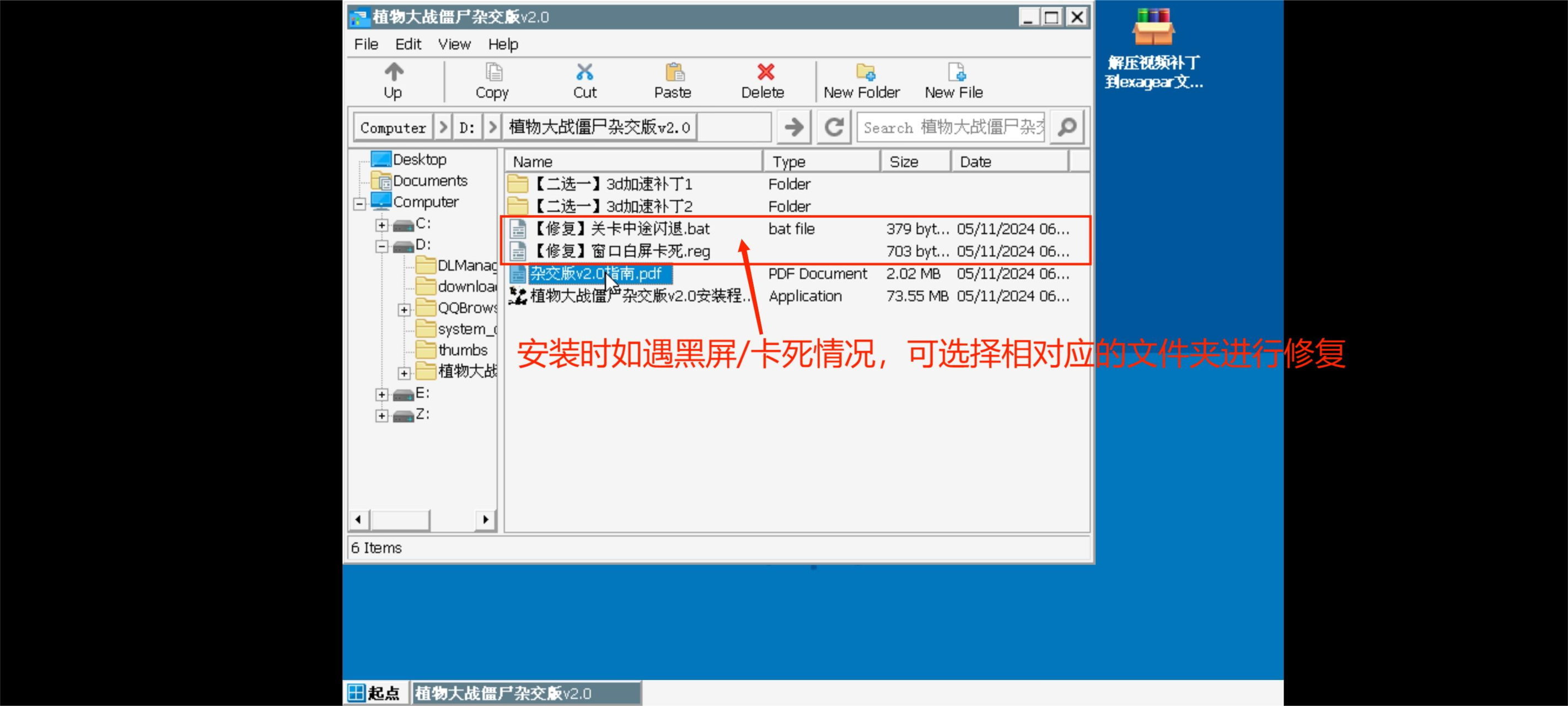 植物大战僵尸杂交版官方版 app下载