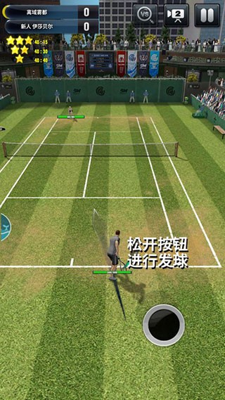 冠军网球最新版 app下载