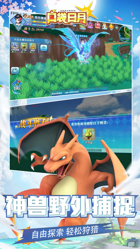 口袋妖怪日月最新版 app下载