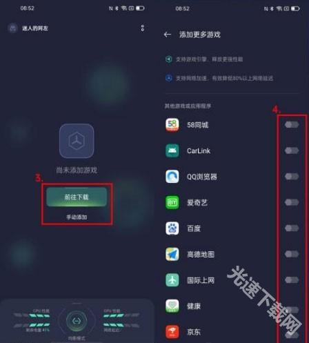 OPPO游戏空间 app下载
