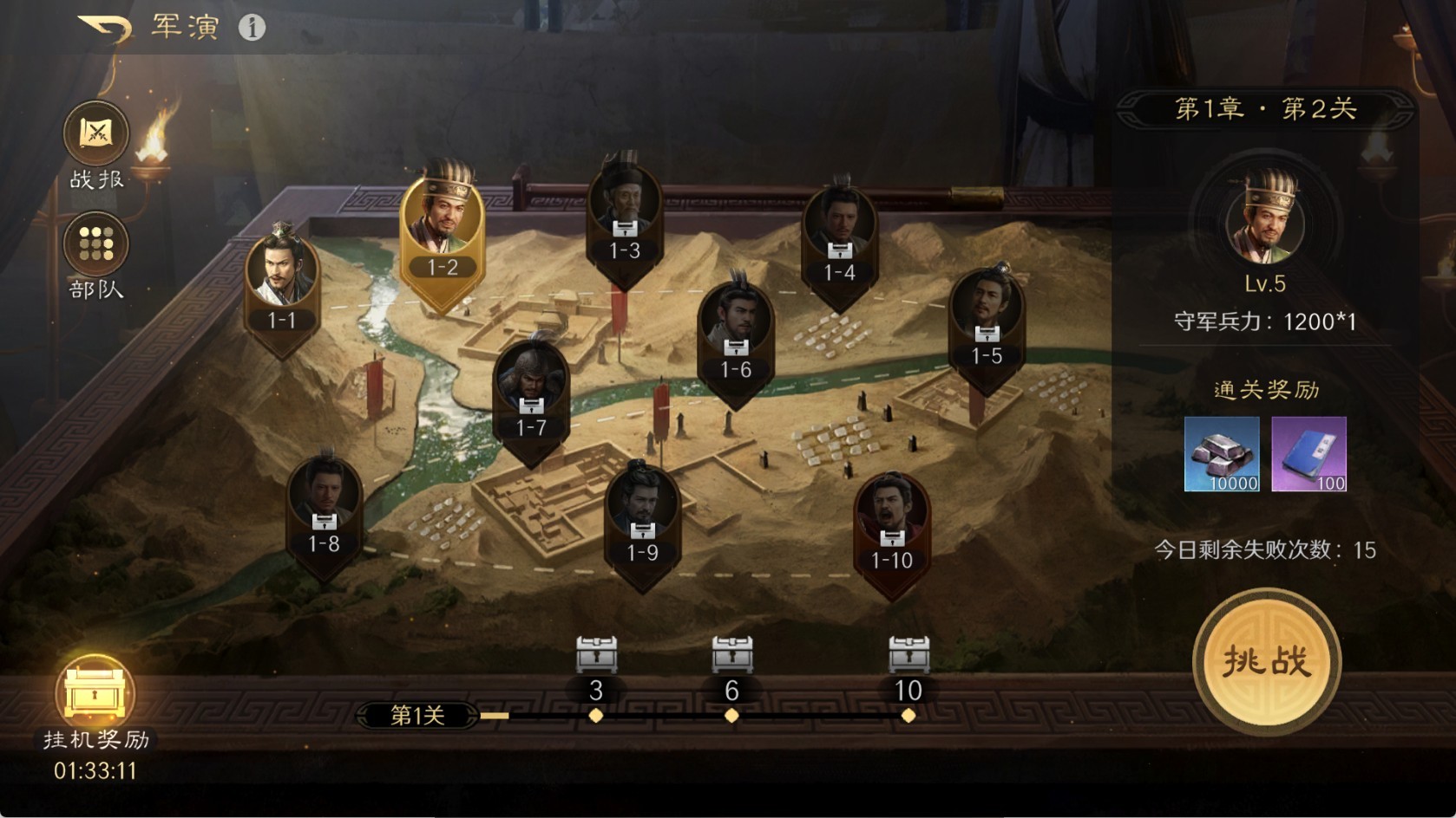 三国谋定天下官网版 app下载