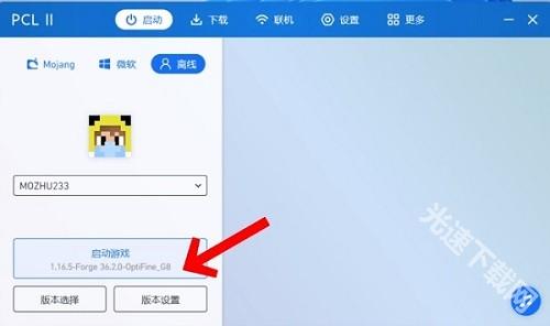 pcl启动器 app下载