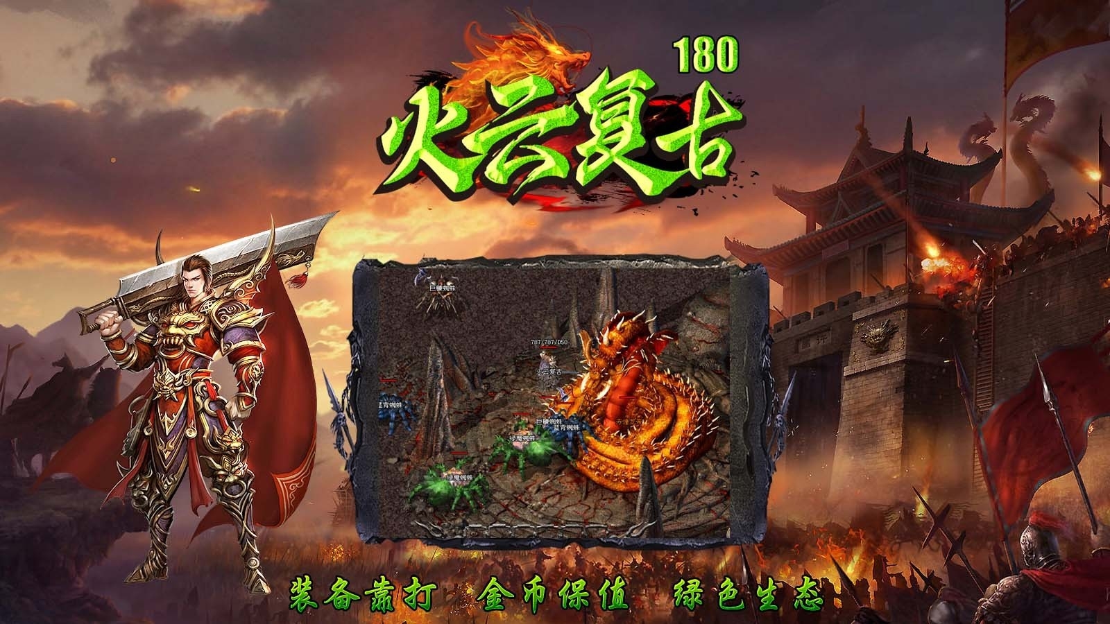火云复古180 app下载