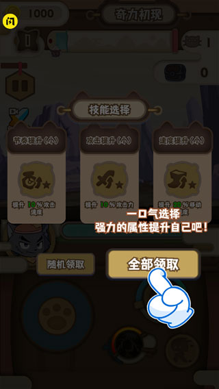 喜羊羊与灰太狼奇幻之旅最新版 app下载