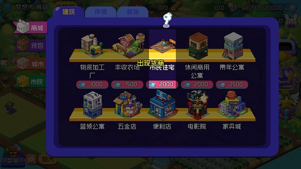 梦想时光城 app下载