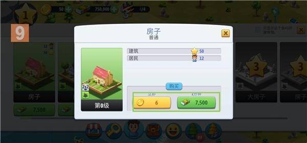 城市岛屿6 app下载