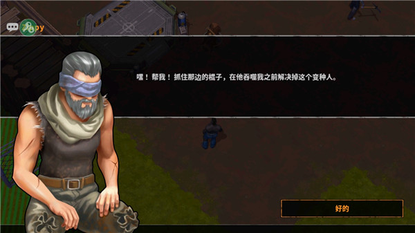 让我们一起生存游戏 app下载