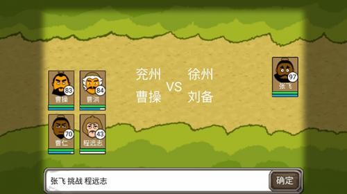 三国时代 app下载