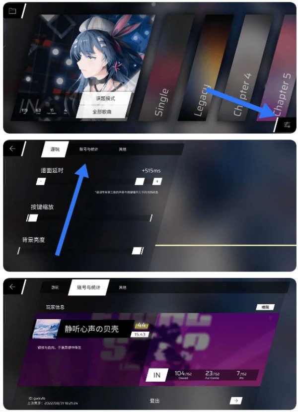 phigros手游 app下载
