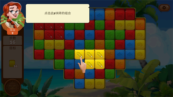 迷失之岛消消乐冒险 app下载