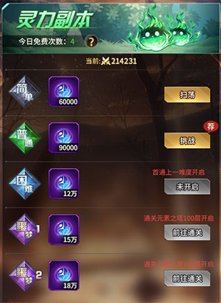 腹黑女团爱琳诗篇 app下载