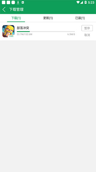 7723游戏盒 app下载