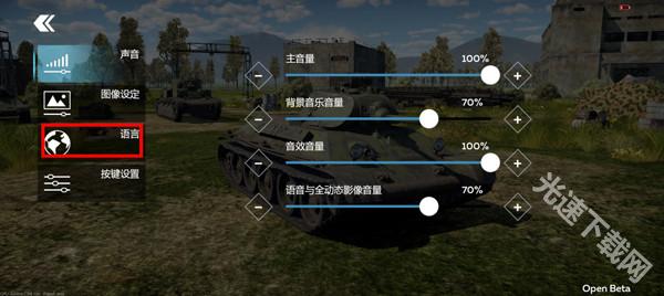 战争雷霆 app下载