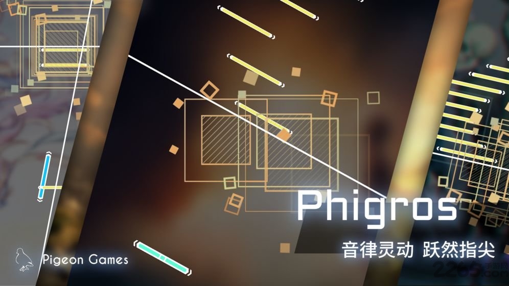 phigros手游 app下载
