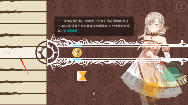 白键上的协奏曲 app下载