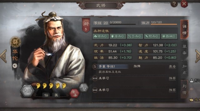三国志战略版折扣版 app下载