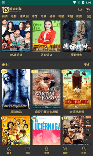 时光影视 app下载