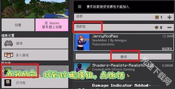 我的世界珍妮模组完整版 app下载