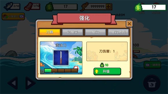 海上餐厅免广告 app下载