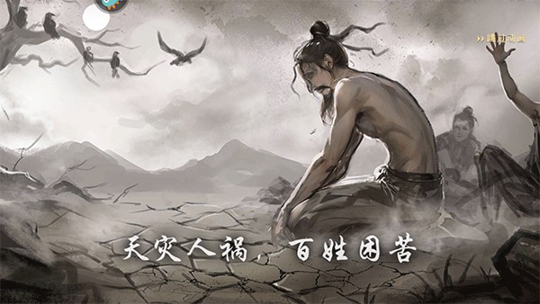 飓风三国 app下载