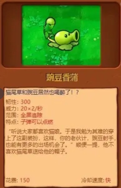 植物大战僵尸杂交版 app下载