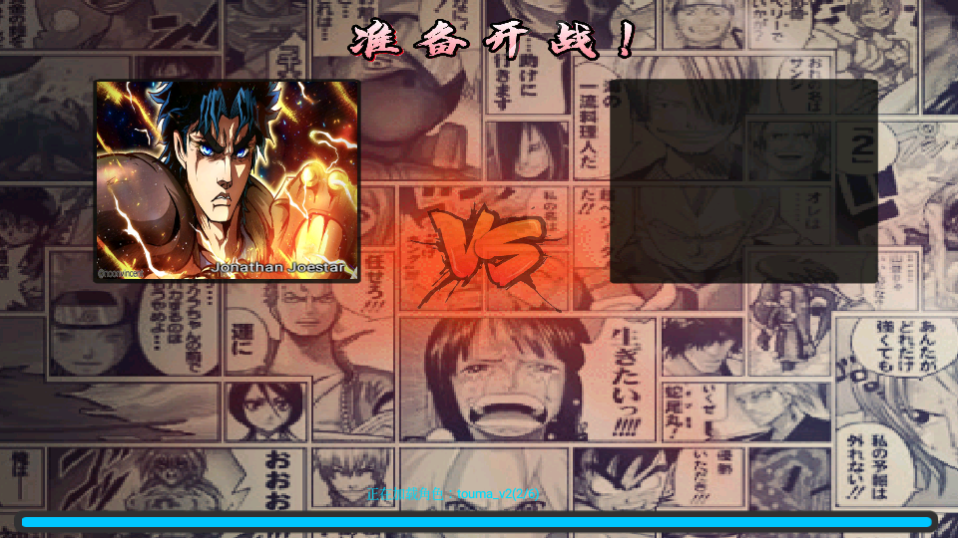 JOJO的奇妙冒险 app下载