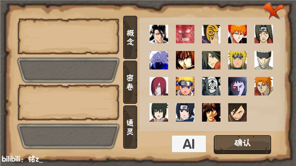 概念纷争 app下载