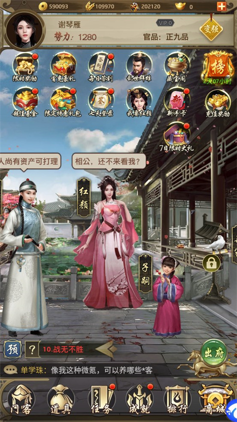 帝王时代 app下载