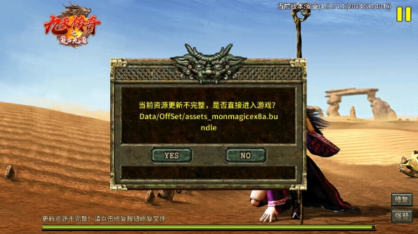 光通传奇3手游 app下载