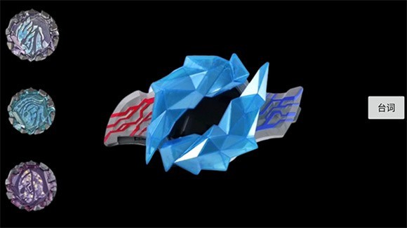 布莱泽奥特曼变身器模拟器 app下载