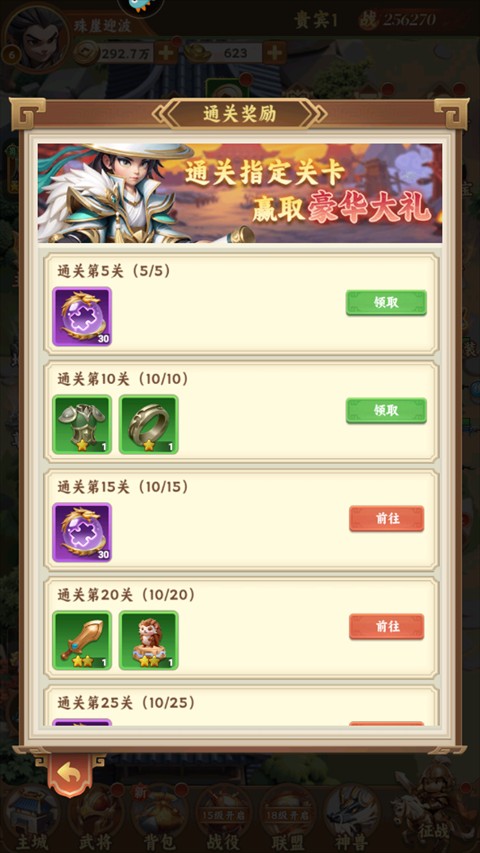 无畏三国 app下载