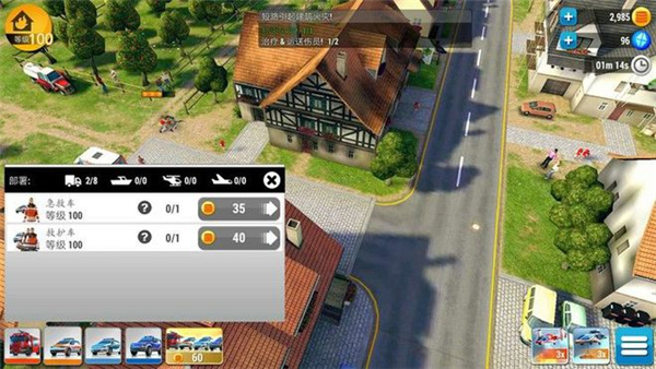 紧急任务 app下载