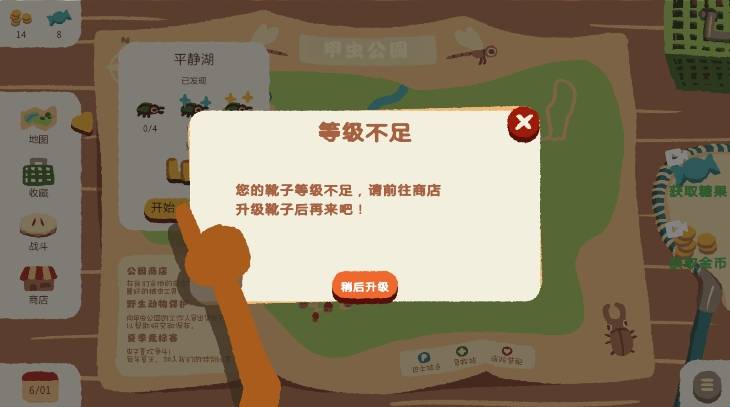 虫虫不好惹 app下载