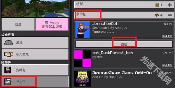 我的世界珍妮模组完整版 app下载